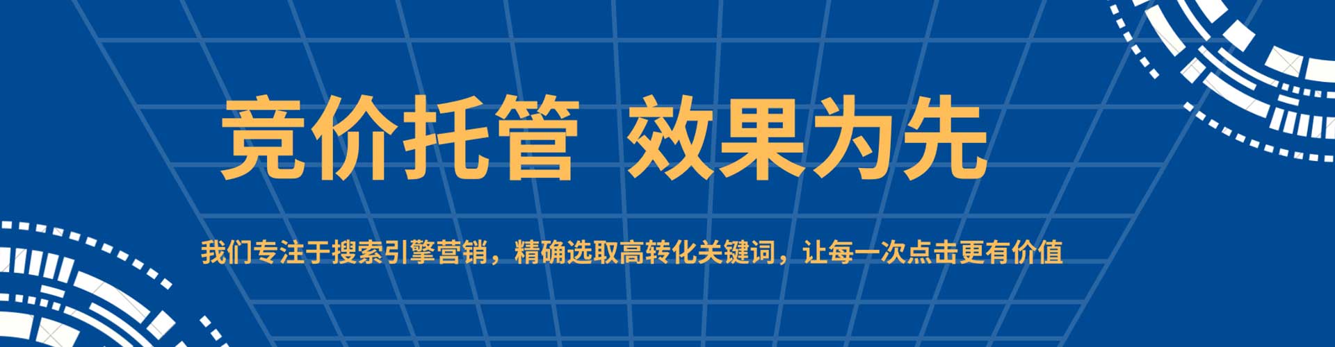 鸡东百度竞价包年